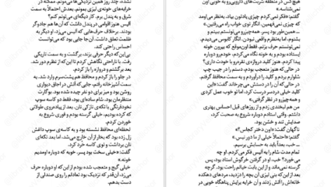 دانلود پی دی اف کتاب آخرین شاگرد جلد دوم جوزف دیلینی PDF