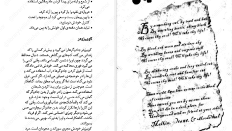 دانلود پی دی اف کتاب آخرین شاگرد جلد دوم جوزف دیلینی PDF