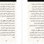 دانلود پی دی اف کتاب آخرین شاگرد جلد هفتم جوزف دیلینی PDF