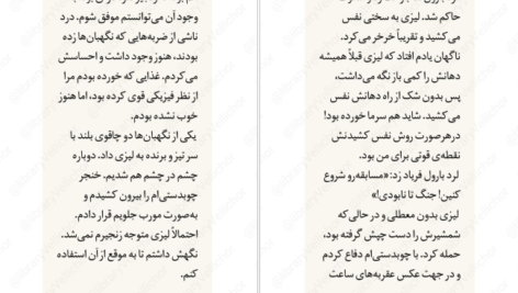 دانلود پی دی اف کتاب آخرین شاگرد جلد هفتم جوزف دیلینی PDF