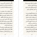دانلود پی دی اف کتاب آخرین شاگرد جلد هفتم جوزف دیلینی PDF