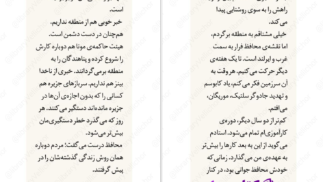 دانلود پی دی اف کتاب آخرین شاگرد جلد هفتم جوزف دیلینی PDF
