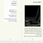 دانلود پی دی اف کتاب آخرین شاگرد جلد هشتم جوزف دیلینی PDF