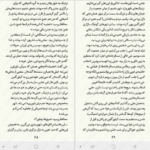 دانلود پی دی اف کتاب آخرین شاگرد جلد هشتم جوزف دیلینی PDF