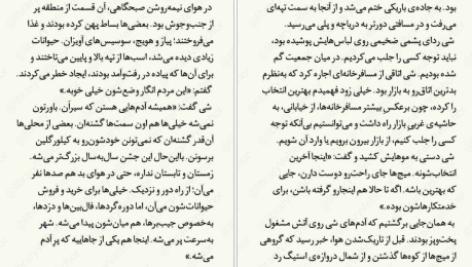 دانلود پی دی اف کتاب آخرین شاگرد جلد هشتم جوزف دیلینی PDF