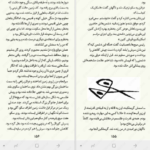 دانلود پی دی اف کتاب آخرین شاگرد جلد هشتم جوزف دیلینی PDF