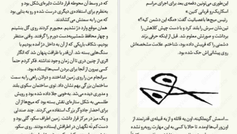 دانلود پی دی اف کتاب آخرین شاگرد جلد هشتم جوزف دیلینی PDF