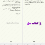 دانلود پی دی اف کتاب آخرین شاگرد جلد هشتم جوزف دیلینی PDF