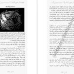 دانلود پی دی اف کتاب آخرین شاگرد جلد نهم جوزف دیلینی PDF