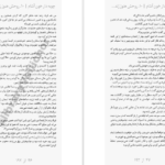 دانلود پی دی اف کتاب آخرین شاگرد جلد نهم جوزف دیلینی PDF