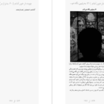 دانلود پی دی اف کتاب آخرین شاگرد جلد نهم جوزف دیلینی PDF