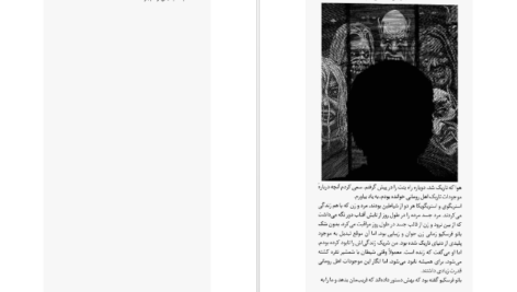 دانلود پی دی اف کتاب آخرین شاگرد جلد نهم جوزف دیلینی PDF