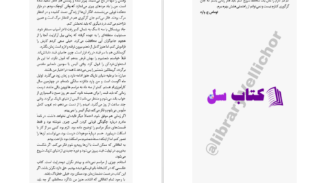 دانلود پی دی اف کتاب آخرین شاگرد جلد نهم جوزف دیلینی PDF