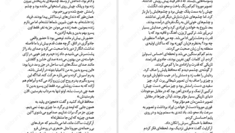 دانلود پی دی اف کتاب آخرین شاگرد جلد پنجم جوزف دیلینی PDF