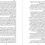 دانلود پی دی اف کتاب آخرین شاگرد جلد سوم جوزف دیلینی PDF