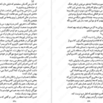 دانلود پی دی اف کتاب آخرین شاگرد جلد سوم جوزف دیلینی PDF