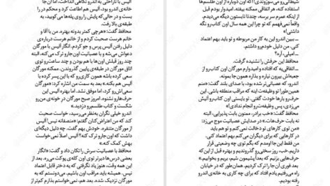 دانلود پی دی اف کتاب آخرین شاگرد جلد سوم جوزف دیلینی PDF