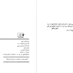 دانلود پی دی اف کتاب آن زمان فرا خواهد رسید رومن رولان PDF
