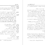 دانلود پی دی اف کتاب آن زمان فرا خواهد رسید رومن رولان PDF