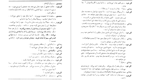 دانلود پی دی اف کتاب آن زمان فرا خواهد رسید رومن رولان PDF