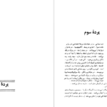 دانلود پی دی اف کتاب آن زمان فرا خواهد رسید رومن رولان PDF
