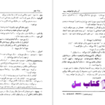 دانلود پی دی اف کتاب آن زمان فرا خواهد رسید رومن رولان PDF