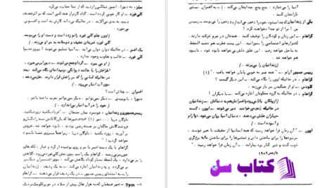 دانلود پی دی اف کتاب آن زمان فرا خواهد رسید رومن رولان PDF