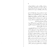 دانلود پی دی اف کتاب اسبهای لگام‌ گسیخته یوکیو میشیما PDF
