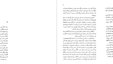 دانلود پی دی اف کتاب اسبهای لگام‌ گسیخته یوکیو میشیما PDF