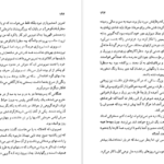 دانلود پی دی اف کتاب اسبهای لگام‌ گسیخته یوکیو میشیما PDF