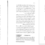 دانلود پی دی اف کتاب اسبهای لگام‌ گسیخته یوکیو میشیما PDF