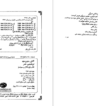 دانلود پی دی اف کتاب آتش بدون دود جلد اول نادر ابراهیمی PDF