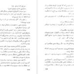 دانلود پی دی اف کتاب آتش بدون دود جلد اول نادر ابراهیمی PDF