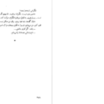 دانلود پی دی اف کتاب آتش بدون دود جلد چهارم نادر ابراهیمی PDF