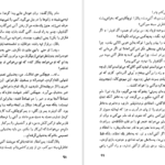 دانلود پی دی اف کتاب آتش بدون دود جلد دوم نادر ابراهیمی PDF