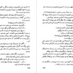 دانلود پی دی اف کتاب آتش بدون دود جلد هفتم نادر ابراهیمی PDF