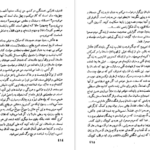 دانلود پی دی اف کتاب آتش بدون دود جلد هفتم نادر ابراهیمی PDF