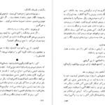 دانلود فایل پی دی اف کتاب آتش بدون دود نادر ابراهیمی جلد سوم PDF