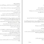 دانلود پی دی اف کتاب آتش هوس تو یسنا فارسی PDF