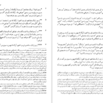 دانلود پی دی اف کتاب اوستا ابراهیم پورداود جلد اولPDF