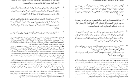 دانلود پی دی اف کتاب اوستا ابراهیم پورداود جلد اولPDF
