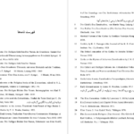دانلود پی دی اف کتاب اوستا ابراهیم پورداود جلد اولPDF
