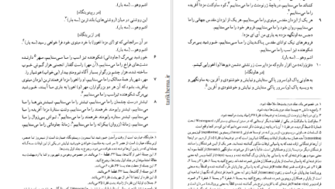 دانلود پی دی اف کتاب اوستا ابراهیم پورداود جلد چهارم PDF