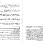دانلود پی دی اف کتاب اوستا ابراهیم پورداود جلد چهارم PDF