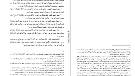 دانلود پی دی اف کتاب اوستا ابراهیم پورداود جلد چهارم PDF