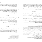 دانلود پی دی اف کتاب اوستا ابراهیم پورداود جلد دوم PDF