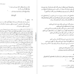 دانلود پی دی اف کتاب اوستا ابراهیم پورداود جلد دوم PDF