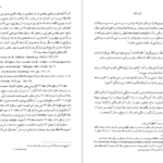 دانلود پی دی اف کتاب اوستا ابراهیم پورداود جلد سوم PDF