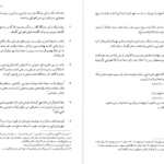 دانلود پی دی اف کتاب اوستا ابراهیم پورداود جلد سوم PDF