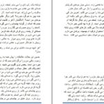 دانلود پی دی اف کتاب از بام تا آسمان مریم موسیوند PDF